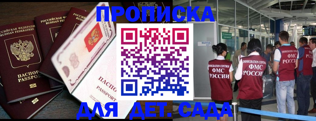 временная регистрация поиск в Рассказово